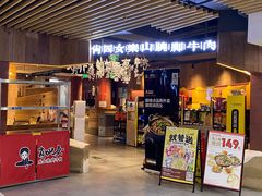-浦东食品城(华诚大厦店)