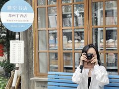 -猫的天空之城概念书店(苏州平江店)