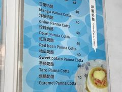 -欧恋洋葱冰淇淋绿豆馔