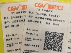-CGV影城(黄河道ScreenX店)