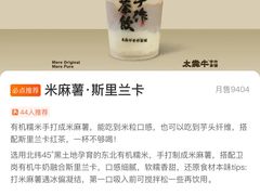 -太犇牛手作茶铺(江北虹悦城店)
