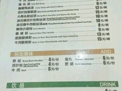 菜单-小杨生煎(香港名都店)