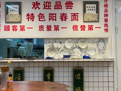 -逸桂禾面馆
