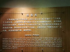 -上海纺织博物馆