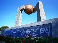 -青澳湾北回归线广场