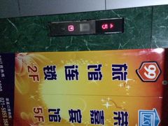 99旅馆连锁(川北公路店)-99旅馆连锁(广兰路地铁站店)