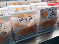 -鲍师傅糕点(台东步行街店)