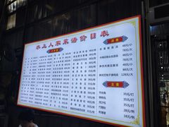 -水上人家河鲜