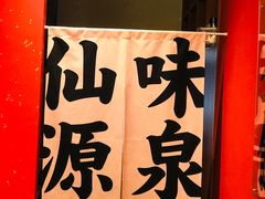 -仙隐小鹿中华料理(南宁万象城店)