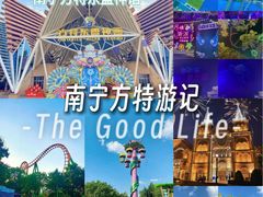 -南宁方特东盟神画