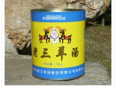 -老三羊汤【北兴隆街店】