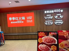 -季季红火锅(长沙步行街店)