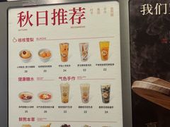 -炖物24章·顺时轻养茶(杭州保利时光里店)