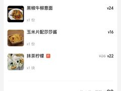 抹茶柠檬-0907餐厅(核桃园店)