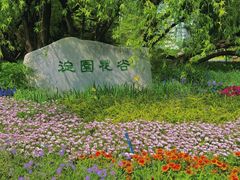 -海淀公园