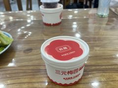 -三元梅园(北大店)