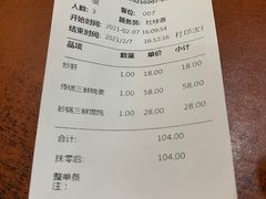 -都一处烧麦馆(前门店)