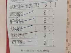 -兴悦酒家(环市东路店)