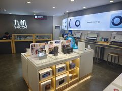 -九机·手机电脑数码(小西门店)