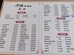 -小姨家常菜(昭萍东路店)