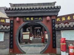 -渡海小渔村.老辈日照菜