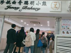 -珍妮曲奇聪明小熊(尖沙咀店)