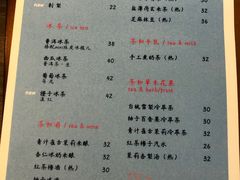 -知亘茶食