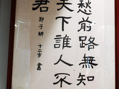 -梁溪琳琅书画院(汇金广场店)