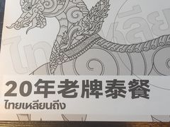 -泰莲庭·溪畔餐厅(雁栖湖店)