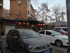 -将台涮肉(酒仙桥店)