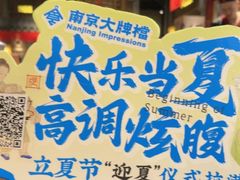 -南京大牌档(之心城店)