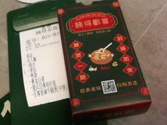 -腩得欢喜·牛腩煲火锅(万庭大厦店)