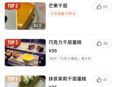 -星禾悦法式千层蛋糕(大卫城店)