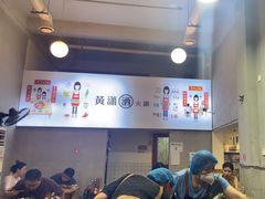 -黄潇洒老火锅(九眼桥宏济巷店)