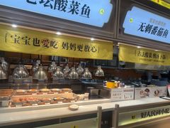 -好人民间小吃·番茄鱼酸菜鱼(木渎悠方店)