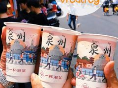 -一杯潮茶(西街店)