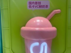 -gleeglee乐溢亦茶(合生汇店)
