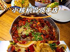 -小核桃品质串店(世茂大道店)
