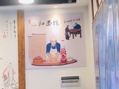 大堂-刘氏三和面馆