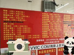 菜单-公平菜粿(沙河店)