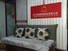 -湘黑鸭(总店)