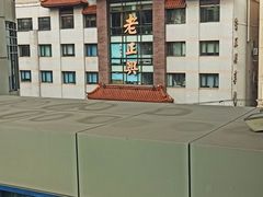 -老正兴菜馆(福州路店)