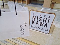 -银座仁志川·生吐司专门店(香港广场店)