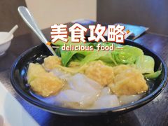 云吞河粉-添运来(茶园奥园广场店)