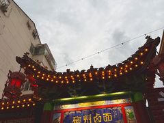 -磁州卤面·地标邯郸菜(97年创始店)