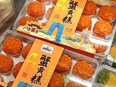 -乾芝斋·苏式糕点·碧螺春茶酥(平江路店)