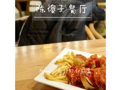 -陈傻子餐厅(世纪都会店)