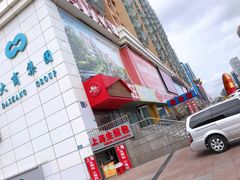 -麦凯乐(开发区店)
