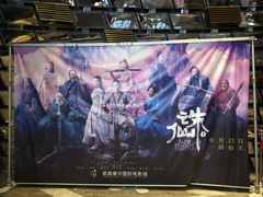 -武商摩尔影城(国广IMAX激光店)