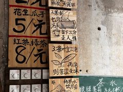 -東茅街茶馆